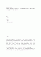 사회학개론(경영학)) 사회화를 지배 이데올로기의 습득으로 보는 관점에 대해 설명하고 구체적인 예를 들어 이 관점을 지지 혹은 비판하시오 2페이지