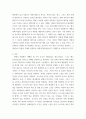 색채학) 애니메이션 포스터 색채 분석, 여러분이 좋아하는 애니메이션을 감상하고 애니메이션의 포스터를 살펴보세요 3페이지