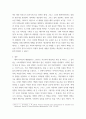 색채학) 애니메이션 포스터 색채 분석, 여러분이 좋아하는 애니메이션을 감상하고 애니메이션의 포스터를 살펴보세요 4페이지