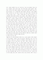 소비자심리학) 매슬로우의 욕구위계에 대해서 정리하고 소비자 측면에서의 욕구위계에 관한 견해를 제시하세요 4페이지