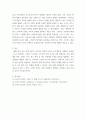 소비자심리학) 매슬로우의 욕구위계에 대해서 정리하고 소비자 측면에서의 욕구위계에 관한 견해를 제시하세요 6페이지
