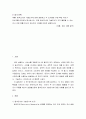 시장조사론) 탐색조사와 기술조사에 대해 설명하고 각 조사별로 어떤 특성 차이가 있는지를 비교하여 분석하시오 2페이지