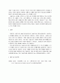시장조사론) 탐색조사와 기술조사에 대해 설명하고 각 조사별로 어떤 특성 차이가 있는지를 비교하여 분석하시오 4페이지