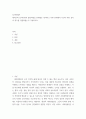 심리학개론) 에릭슨의 심리사회적 발달과정을 단계별로 정리하고 어떤 단계에서 자신이 어떤 심리적 위기를 경험하였는지 기술하시오 2페이지