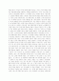 심리학개론) 에릭슨의 심리사회적 발달과정을 단계별로 정리하고 어떤 단계에서 자신이 어떤 심리적 위기를 경험하였는지 기술하시오 4페이지