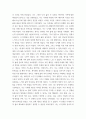 심리학개론) 에릭슨의 심리사회적 발달과정을 단계별로 정리하고 어떤 단계에서 자신이 어떤 심리적 위기를 경험하였는지 기술하시오 5페이지