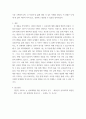 심리학개론) 에릭슨의 심리사회적 발달과정을 단계별로 정리하고 어떤 단계에서 자신이 어떤 심리적 위기를 경험하였는지 기술하시오 6페이지