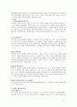 심리학개론__자신의 애착유형을 찾아보고, 자신의 애착형성과정이 현재의 성격과 대인관계에 어떤 영향을 미치고 있는지 구체적으로 기술하고 성숙한 대인관계를 위한 노력에 대해 서술하시오. 2페이지