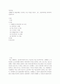 아동미술) 로웬펠드의 발달단계를 구분하고 주요 특징을 아동이 그린 그림(이미지)을 제시하여 설명하시오 2페이지