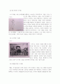 아동미술) 로웬펠드의 발달단계를 구분하고 주요 특징을 아동이 그린 그림(이미지)을 제시하여 설명하시오 4페이지
