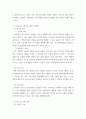 인적자원관리) 당신이 수산업계에 속한 한 회사의 인적자원관리자라고 가정하라 4페이지