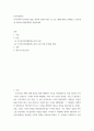 인적자원관리) 우리나라의 인적자원 개발, 관리와 관련된 제도 및 프로그램에 대해 조사해보고, 본인에게 적용하여 활용계획을 설명하세요 2페이지