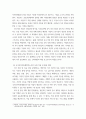 인적자원관리) 우리나라의 인적자원 개발, 관리와 관련된 제도 및 프로그램에 대해 조사해보고, 본인에게 적용하여 활용계획을 설명하세요 4페이지