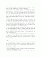 인적자원관리) 우리나라의 인적자원 개발, 관리와 관련된 제도 및 프로그램에 대해 조사해보고, 본인에게 적용하여 활용계획을 설명하세요 5페이지