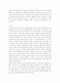 인터넷 활용) 인간지능(HI)과 인공지능(AI)의 협동적인 멀티미디어 콘텐츠를 조사,분석 하시오 7페이지