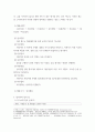 자료조사) 미래에셋증권 PB 채용 프로세스 조사(홈페이지, 합격자, 유튜브 영상 등 참고) 4페이지