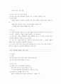 자료조사) 미래에셋증권 PB 채용 프로세스 조사(홈페이지, 합격자, 유튜브 영상 등 참고) 7페이지