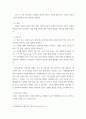 자료조사) 미래에셋증권 PB 채용 프로세스 조사(홈페이지, 합격자, 유튜브 영상 등 참고) 9페이지