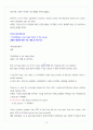 Inside Reading 1 / Unit9 / saving the Oceans 해석본 4페이지