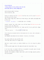 Inside Reading 1 / Unit9 / saving the Oceans 해석본 6페이지