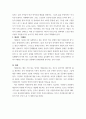 자원봉사론) 아동, 어르신, 장애인으로 나눠서 각각 자원봉사자가 기본적으로 갖춰야 할 윤리와 가치, 마인드, 주의할 점에 대해 설명하세요 4페이지