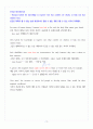 Inside Reading 1 / Unit10 / Giving Nature a Hand 해석본 4페이지