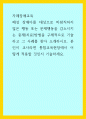 자페장애교육) 폐성 장애아를 대상으로 바람직하지 않은 행동 또는 문제행동을 감소시키는 중재(치료)방법을 구체적으로 기술하고 그 사례를 찾아 소개하시오 1페이지