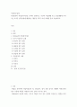 직업진로설계) Holland의 직업성격이론을 간략히 설명하고, 자신의 직업생활 또는 일상생활에 나타나는 6가지 성격유형에 해당하는 행동을 2가지 이상 사례를 들어 서술하시오 2페이지