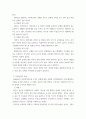 직업진로설계) Holland의 직업성격이론을 간략히 설명하고, 자신의 직업생활 또는 일상생활에 나타나는 6가지 성격유형에 해당하는 행동을 2가지 이상 사례를 들어 서술하시오 4페이지