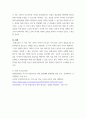 특수아 통합교육) 통합교육이 제공하는 시사점을 구체적으로 제시하고, 자신이 통합교육을 실행했을 때 얻을 수 있는 효과와 그 효과가 발생할 수 있도록 자신이 어떻게 행동할지에 대해 서술하시오 5페이지
