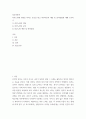 피부미용학) 피부노화에 영향을 미치는 요인을 찾고 피부미용적 에방 및 관리방법에 대해 조사하기 1) 피부노화의 개념 2) 피부노화의 요인 3) 피부노화 예방 및 관리방법 2페이지