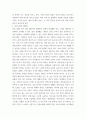 피부미용학) 피부노화에 영향을 미치는 요인을 찾고 피부미용적 에방 및 관리방법에 대해 조사하기 1) 피부노화의 개념 2) 피부노화의 요인 3) 피부노화 예방 및 관리방법 4페이지