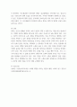 피부미용학) 피부노화에 영향을 미치는 요인을 찾고 피부미용적 에방 및 관리방법에 대해 조사하기 1) 피부노화의 개념 2) 피부노화의 요인 3) 피부노화 예방 및 관리방법 5페이지