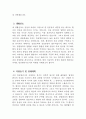 [임상병리사 자기소개서] 임상병리사 자소서 합격예문 임상병리사 지원동기 및 장래계획 임상병리사 역량 및 업적 임상병리사 생활신조 성격 및 특기사항 성장과정 4페이지