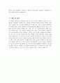 [임상병리사 자기소개서] 임상병리사 자소서 합격예문 임상병리사 지원동기 및 장래계획 임상병리사 역량 및 업적 임상병리사 생활신조 성격 및 특기사항 성장과정 5페이지