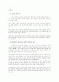 [교육사회학]교육의 선발의 기능에 대해서 조사하고, 교육이 선발의 기능을 통해 학력의 분류가 인간성의 분류로 변형시켜 가고 있다는 것에 대해서 자신의 생각을 쓰시오 2페이지
