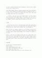 [교육사회학]교육의 선발의 기능에 대해서 조사하고, 교육이 선발의 기능을 통해 학력의 분류가 인간성의 분류로 변형시켜 가고 있다는 것에 대해서 자신의 생각을 쓰시오 4페이지