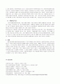 [사회복지개론]사회복지시설 유형에 대하여 조사하시오 6페이지