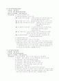 [사회복지개론]장애유형별 웹사이트를 조사하시오 4페이지