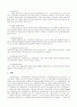 [사회복지실천론]우리나라 사회환경에 맞는 복지사업에는 어떠한 것이 있는지 서술하시오 4페이지