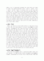 역사 UCC 대회 속에 나타난 학생들의 역사인식 연구 8페이지