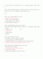 [이미지관리와 커뮤니케이션 A+] 기말고사 족보모음 4페이지