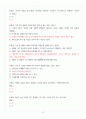 [이미지관리와 커뮤니케이션 A+] 기말고사 족보모음 5페이지