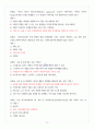 [이미지관리와 커뮤니케이션 A+] 기말고사 족보모음 6페이지