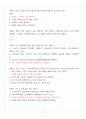 [이미지관리와 커뮤니케이션 A+] 기말고사 족보모음 8페이지