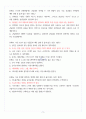 [이미지관리와 커뮤니케이션 A+] 기말고사 족보모음 10페이지