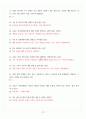[이미지관리와 커뮤니케이션 A+] 기말고사 족보모음 14페이지