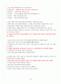 [이미지관리와 커뮤니케이션 A+] 기말고사 족보모음 19페이지