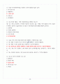 [이미지관리와 커뮤니케이션 A+] 기말고사 족보모음 21페이지