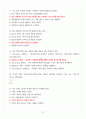 [이미지관리와 커뮤니케이션 A+] 기말고사 족보모음 22페이지
